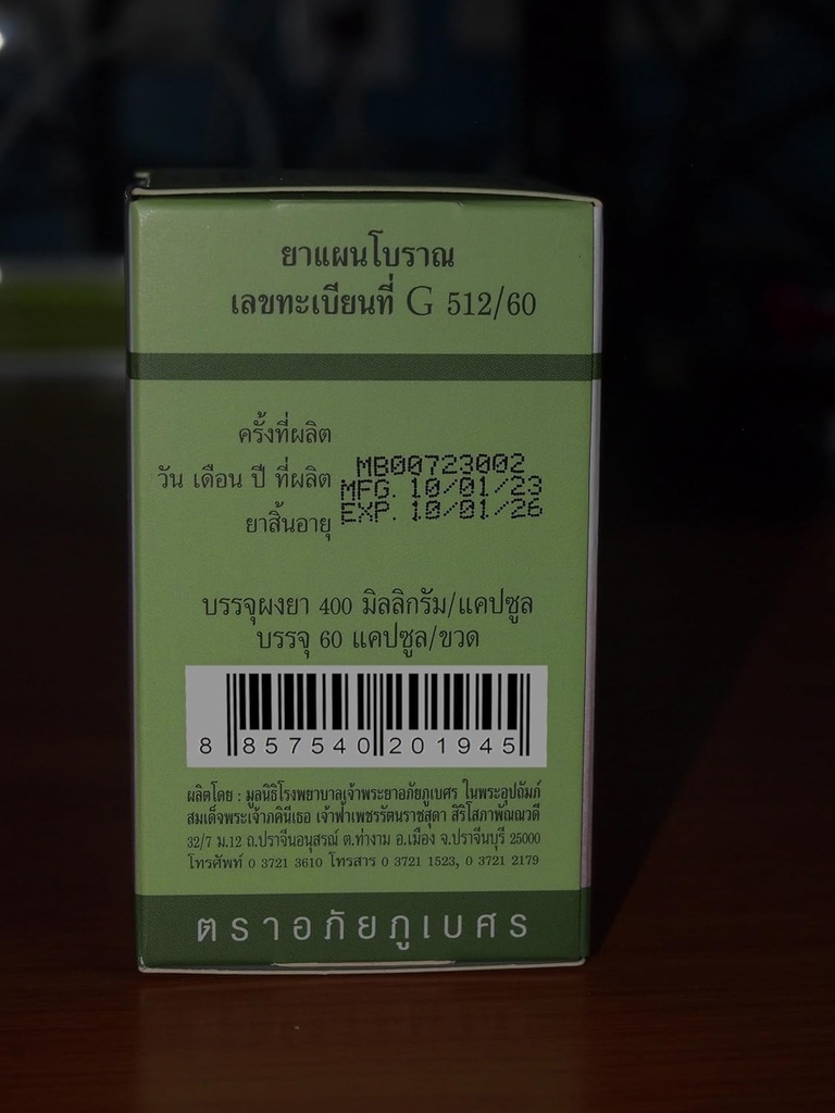 andrographis-paniculata-herbal-dietary-s-4.jpg