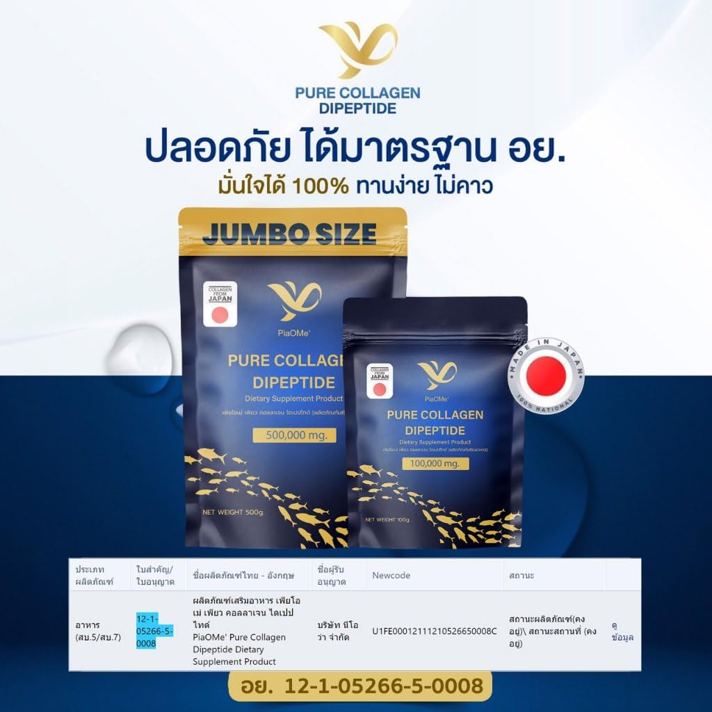 piaome-pure-collagen-dipeptide100g-5.jpg
