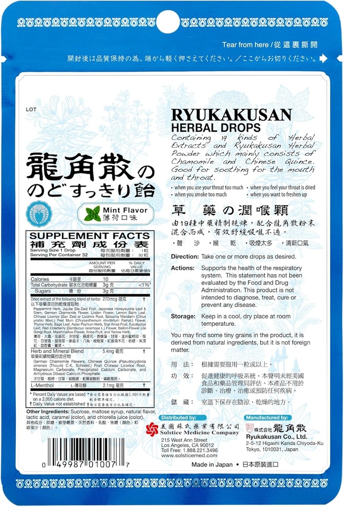 solstice-medicine-company-ryukakusan-her-2.jpg