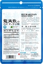 solstice-medicine-company-ryukakusan-her-2.jpg