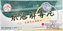 yin-chiao-chieh-tu-pien--herbal-suppleme-2.jpg