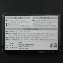 toribe-seisakusho-iron-supplement-cookin-5.jpg