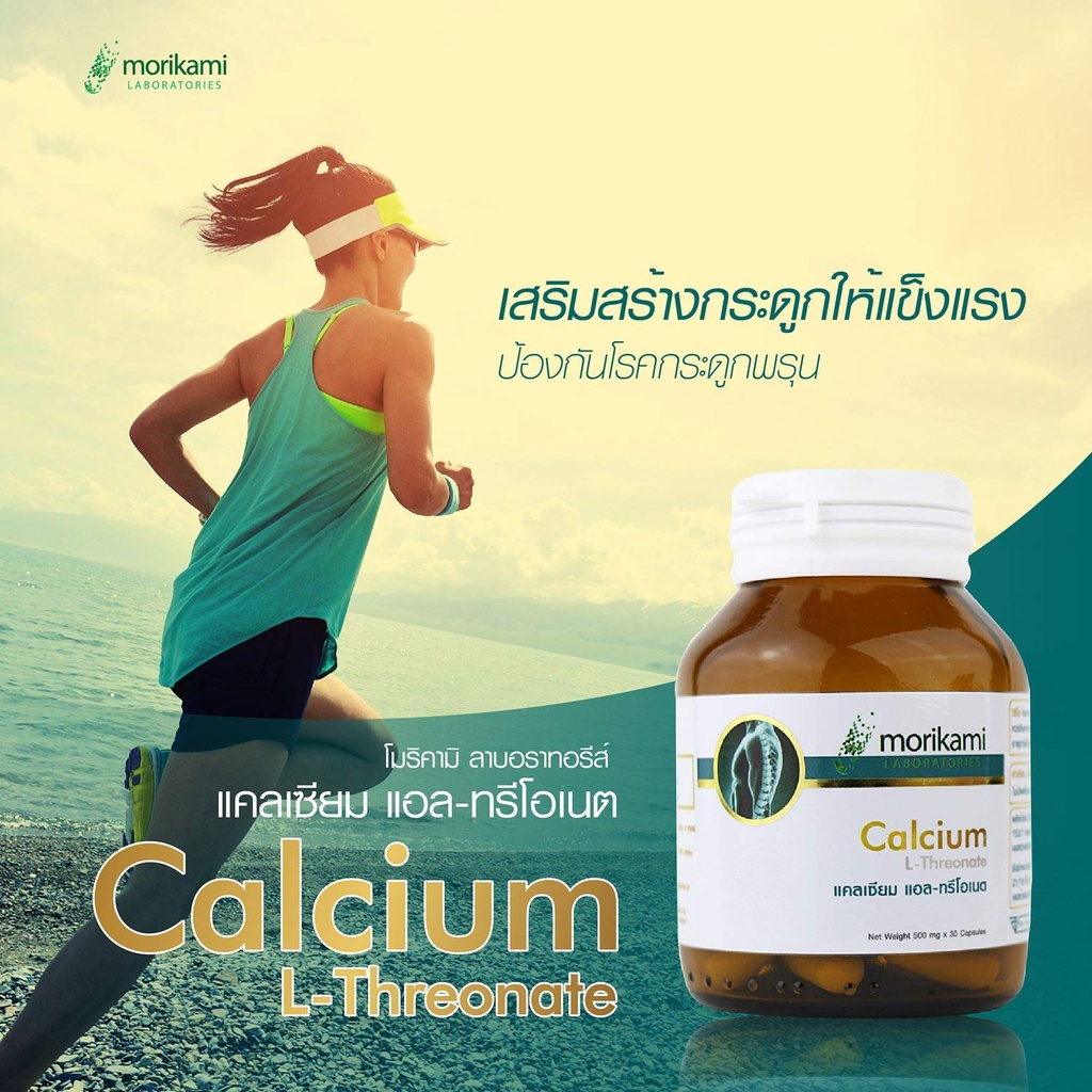 Calcio L-Threonate 500 mg. Contiene 30 cápsulas.