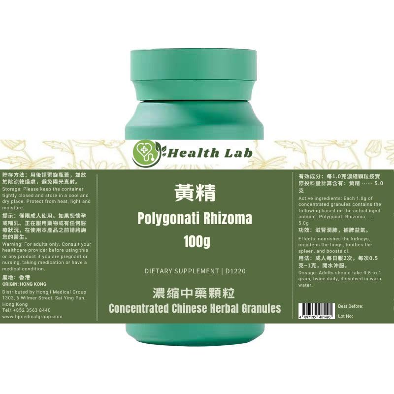 Polygonati Rhizoma - Huangjing, 5:1 Granulos de largo concentrado, 100g, alimenta Los riñones, humedeces Los pulmones, tonifica el bazo, y aumenta qi