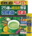 Kin no Aojiru Veggie Blend - 25 Tipos de Pólvora Vegetal Japonesa Pura Incluyendo Barley Grass - 3.5g (0.12 oz) Packets individuales, 30 Cuenta - Gluten Gratis