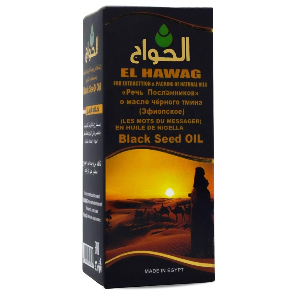El hawag Elhawag Blackseed Oil Kalam Alrosol Egyptian Cold Pressed Hawag Cumin Pure Natural Raw Egypt Herbs Hair Kosher Halal (4.22 oz / 125 ml) زيت Аلام الرسل