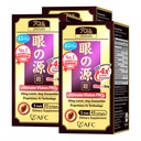 AFC Japan Ultimate Vision PRO – Improved, Up-Sized Formula - Support Vitamins for Eye Health with Lutein, Zeaxanthin, Bilberry, Nutrients for Blurry Dry Eyes, Macular Health & Focus, 45 Softgelsx3